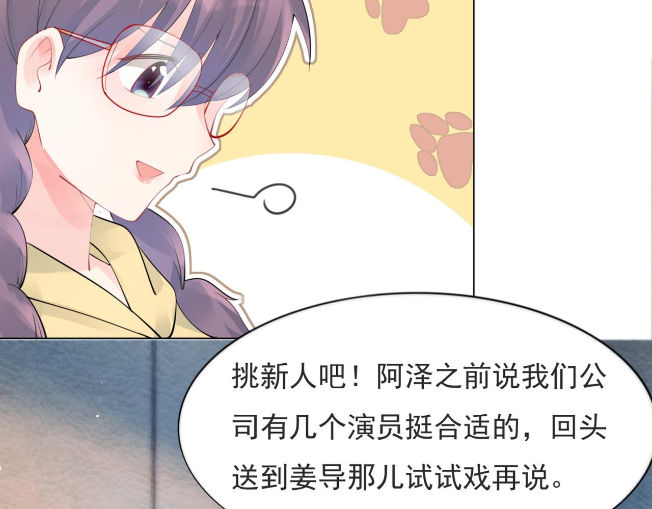 第111话 新戏筹备7