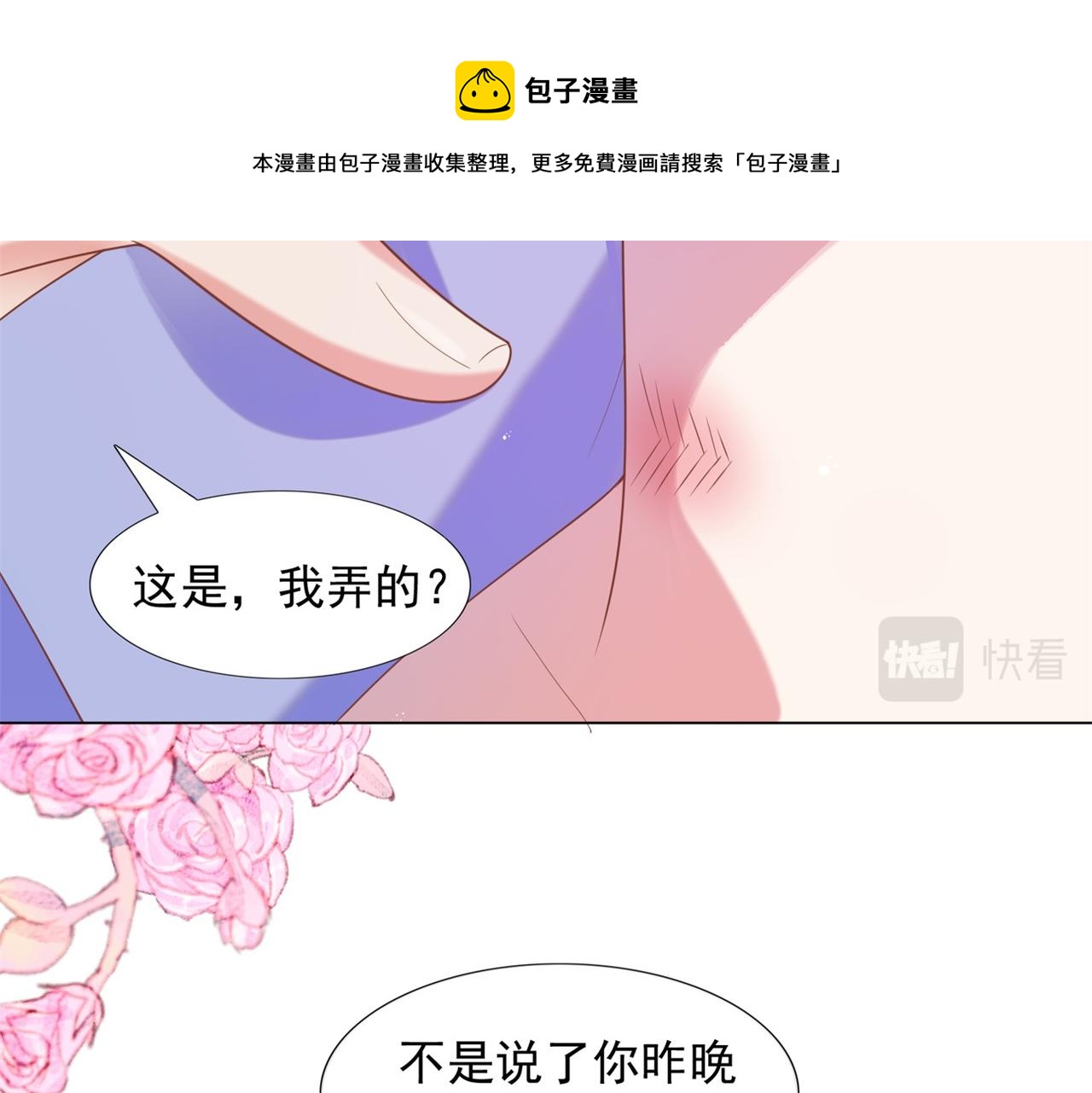 第33话 我想重新表现一次16