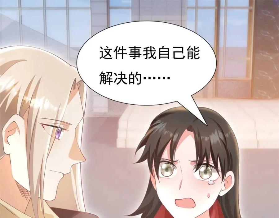 第49话 巨星出柜14