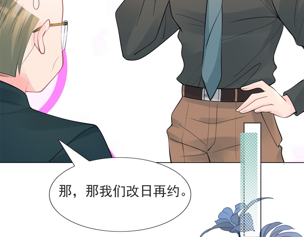 第105话老婆查岗11