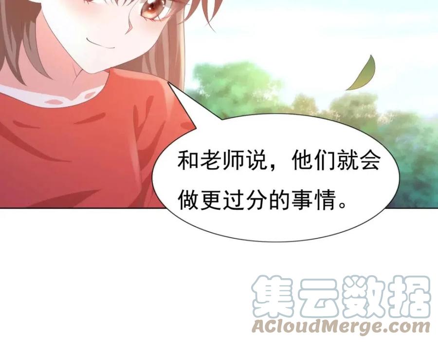 第50话 青梅竹马的过往18