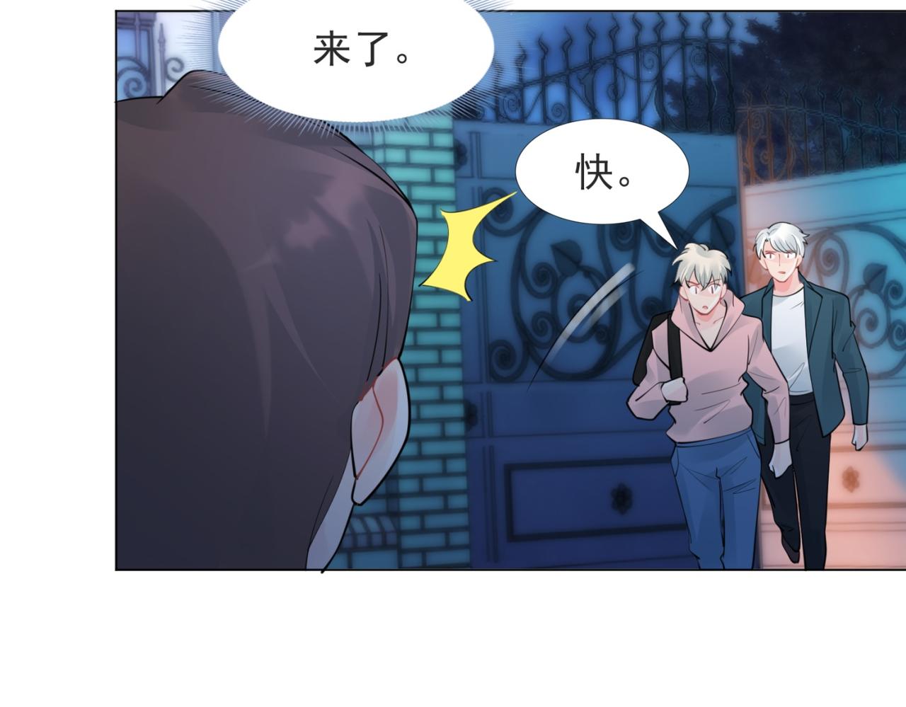 第111话 新戏筹备23