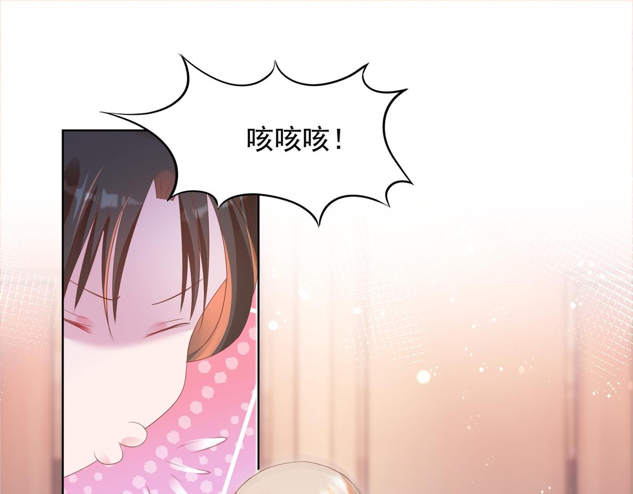 第27话 小鲜肉的套路无效49