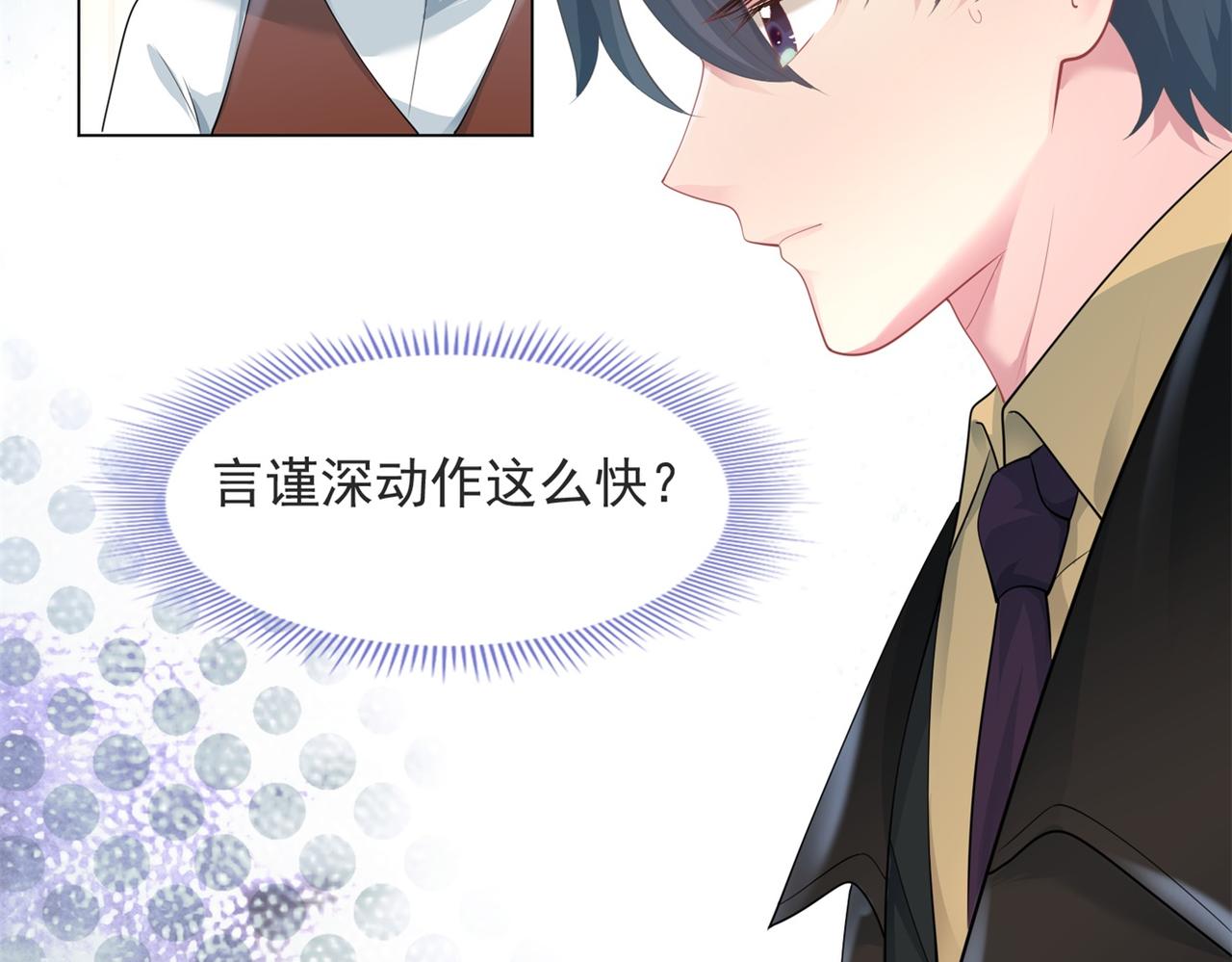 第71话 混乱修罗场39