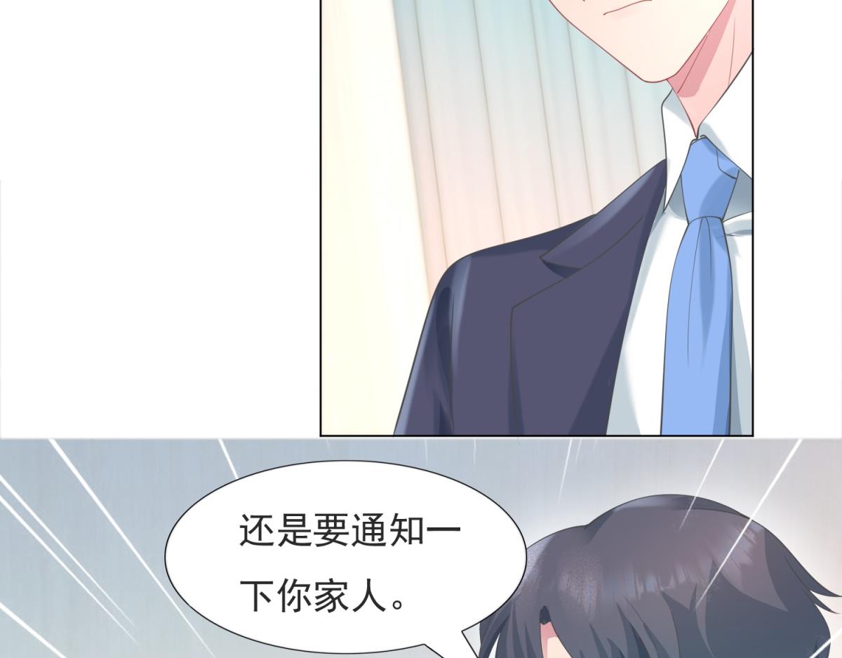 第75话 舍不得给季城戴绿帽子38