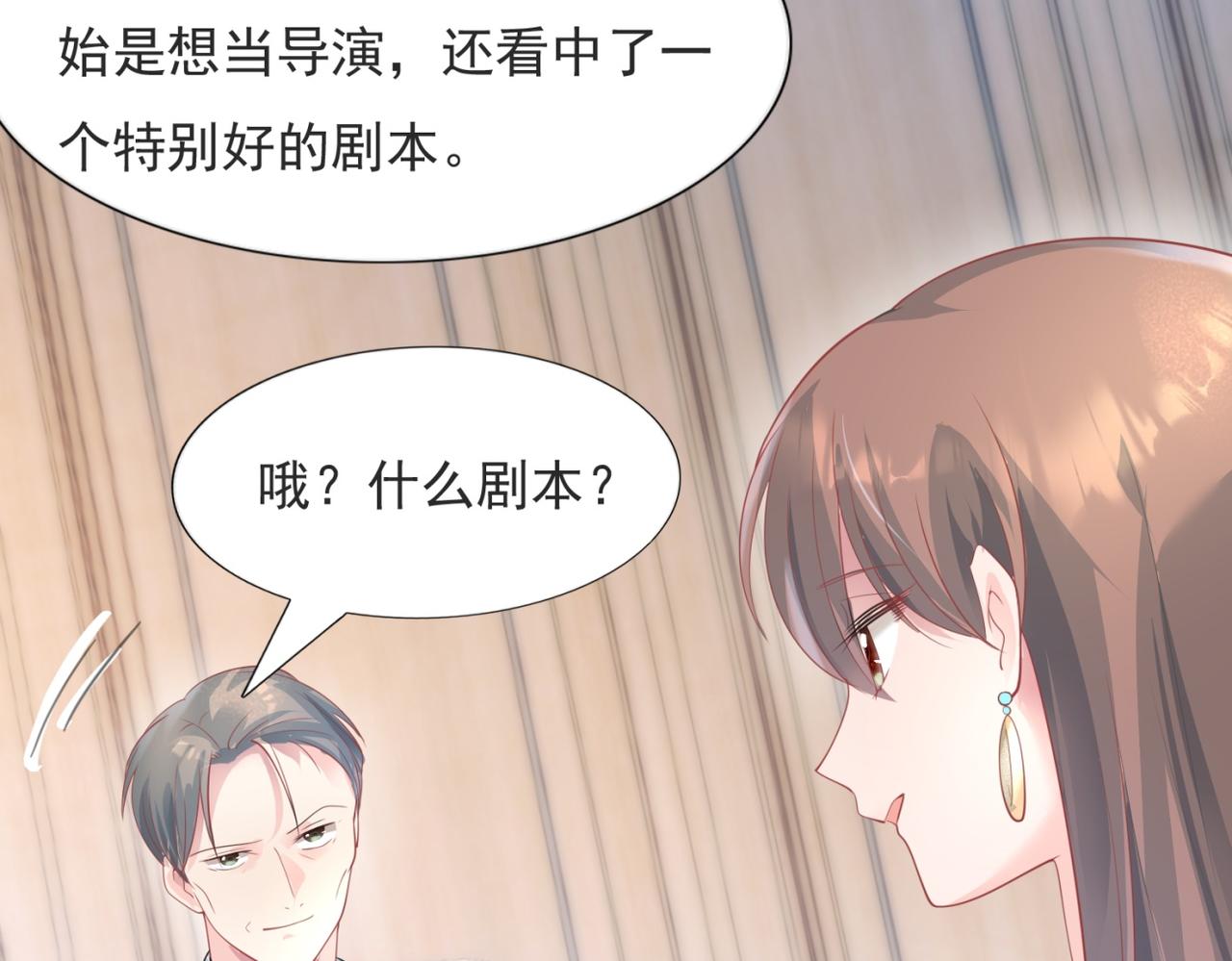 第76话 一无是处的女人52