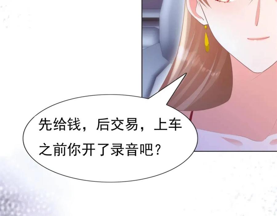 第46话 你的雇主是谁14