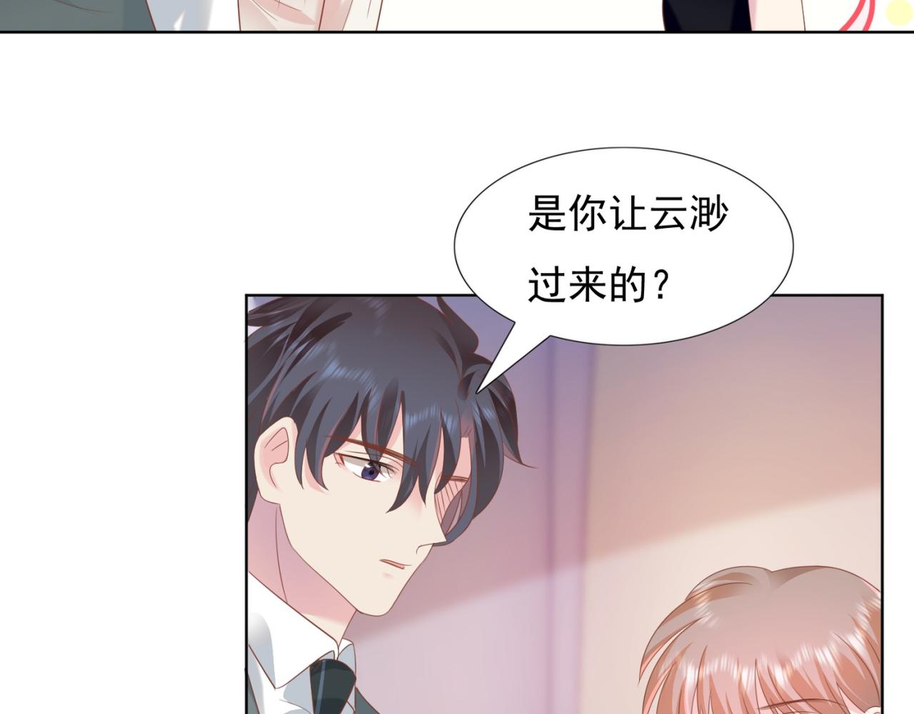第26话 打搅你们鸳鸯戏水34