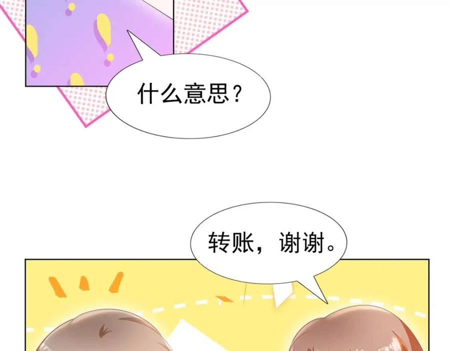 第46话 你的雇主是谁22