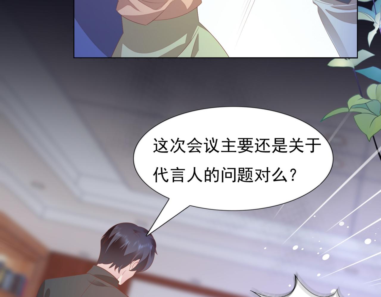第20话 乱撩的代价59