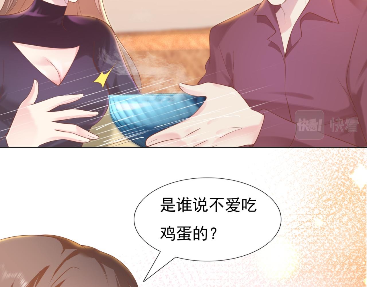 第30话 温柔点别吓着他49