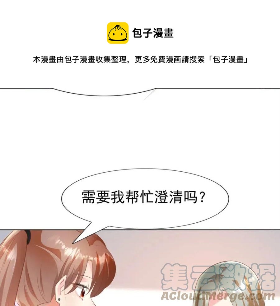第40话 情敌见面分外眼红48
