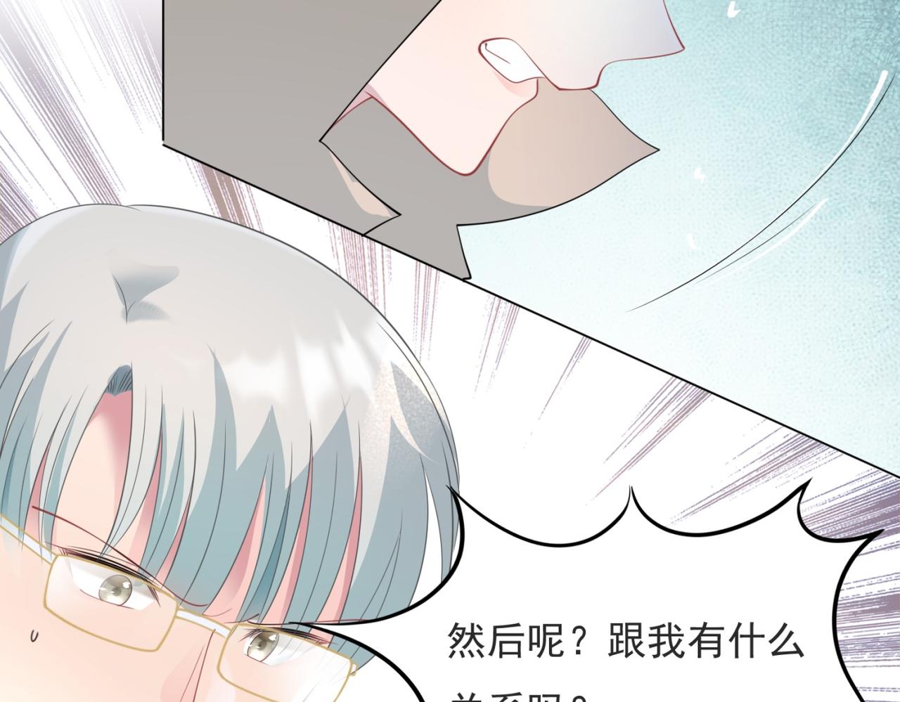 第78话 狐狸精勾引男人34