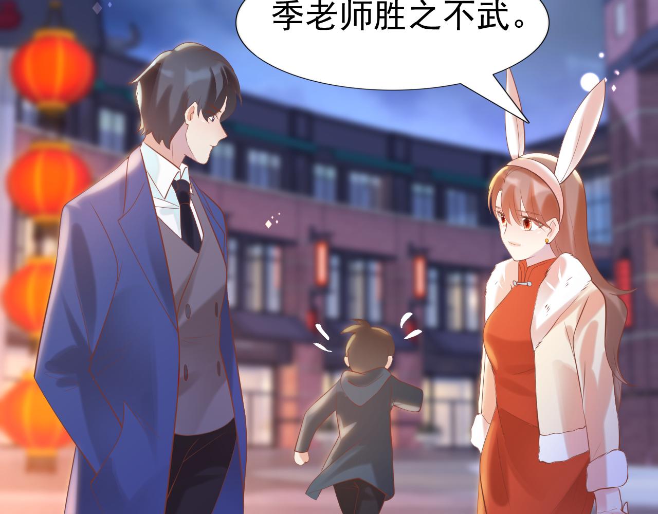 第37话 新年快乐，我喜欢你48