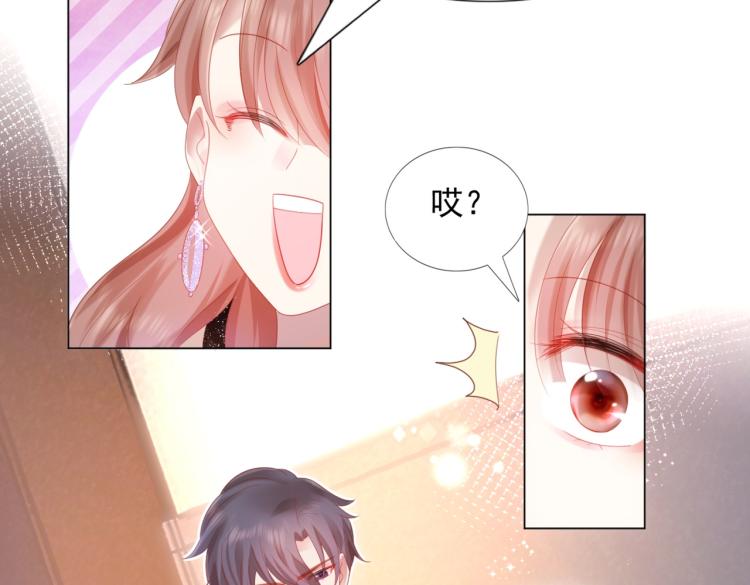 第8话 被围观的狐狸精29