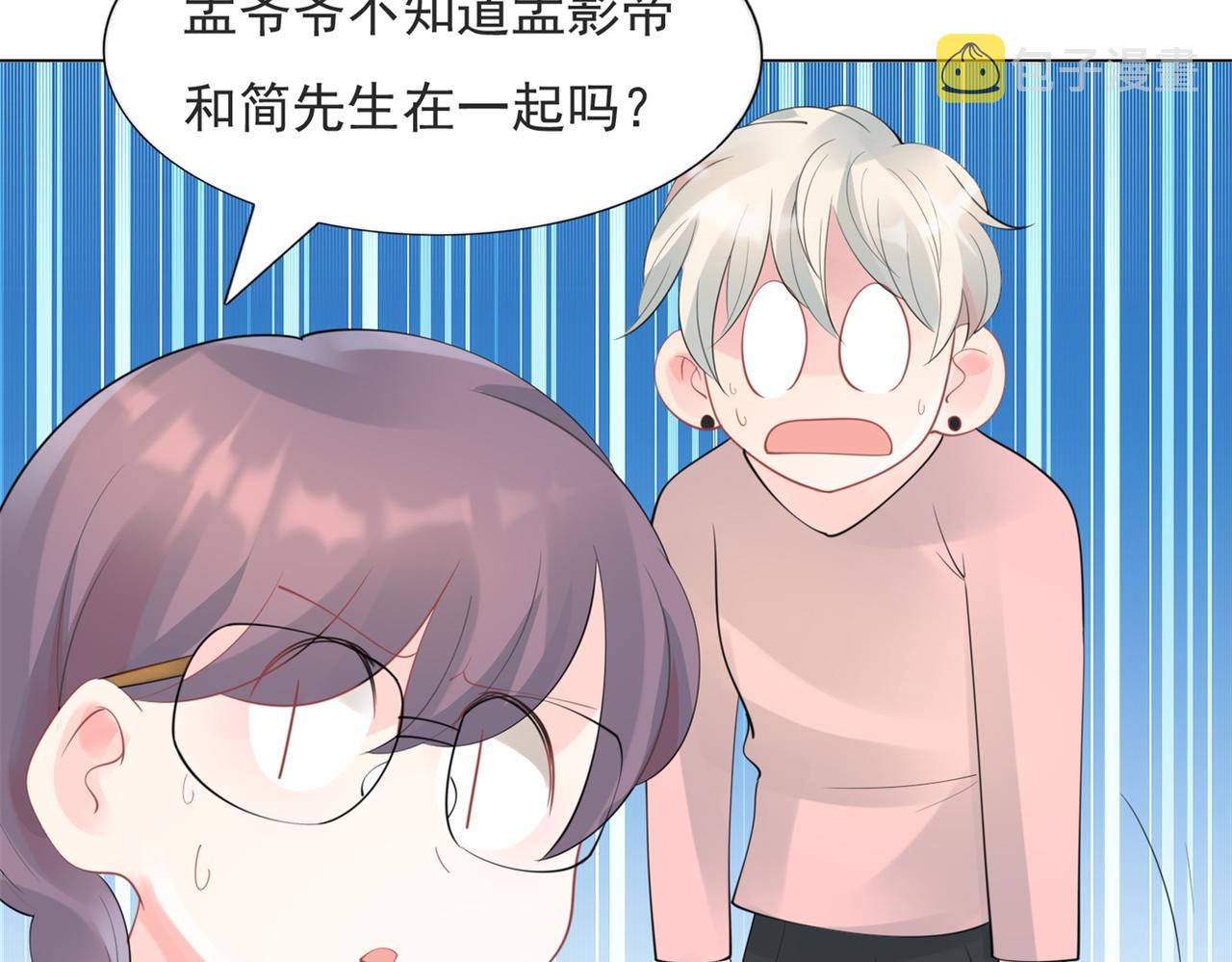 第105话老婆查岗52