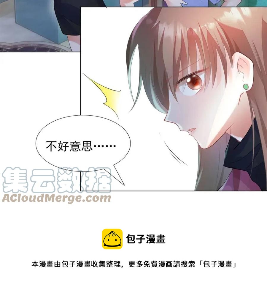 第66话 酒里面有诈？24