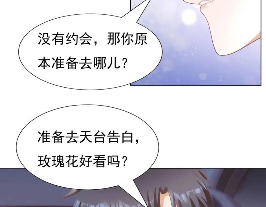 第47话 给我一个名分25