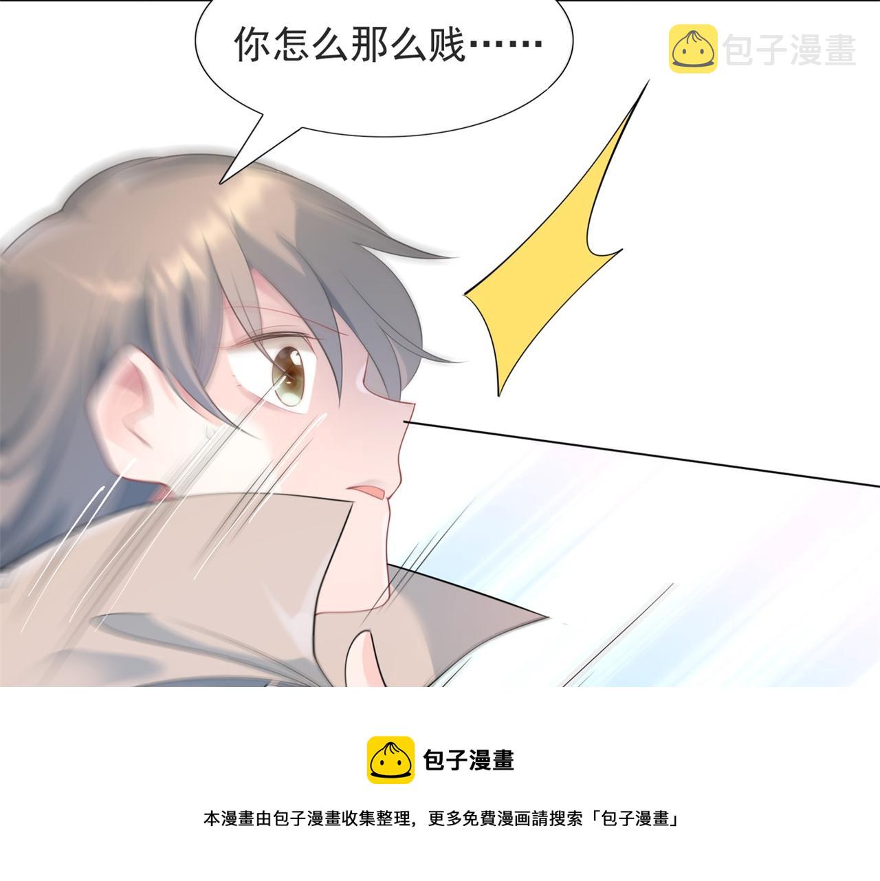 第78话 狐狸精勾引男人20