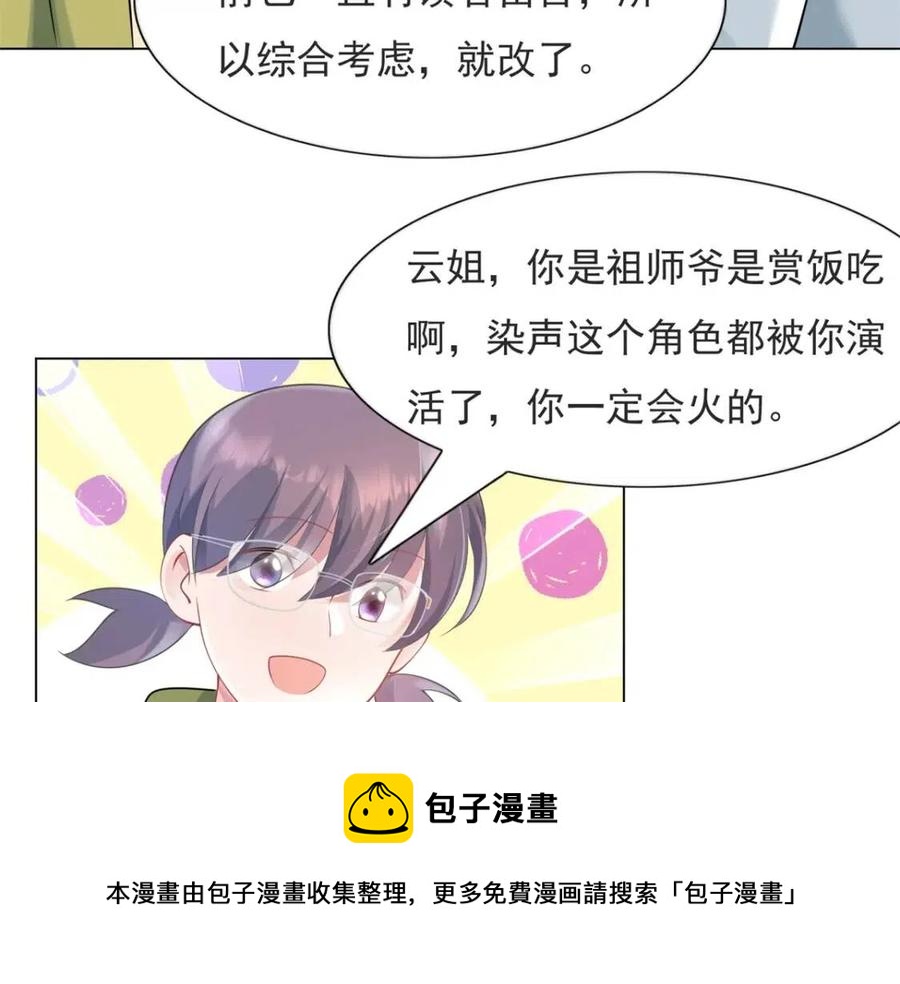 第70话 我是季城的前男友8