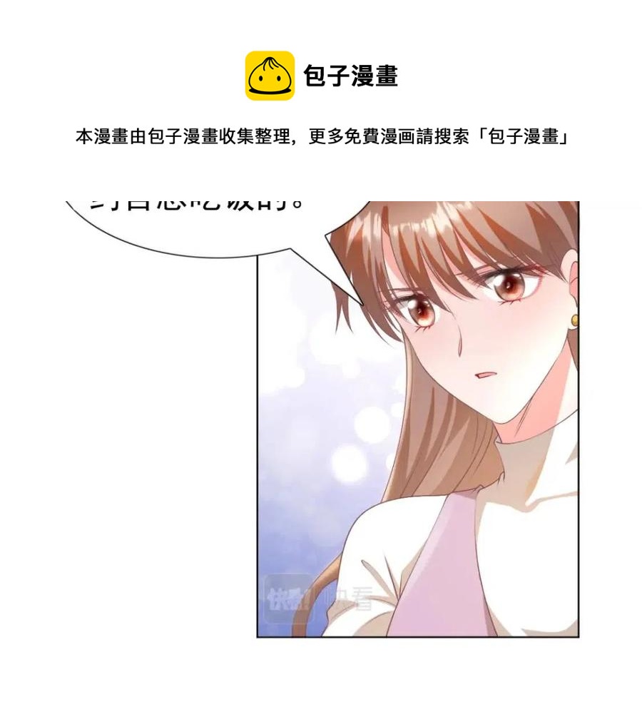 第55话 现在脱衣服陪我睡28
