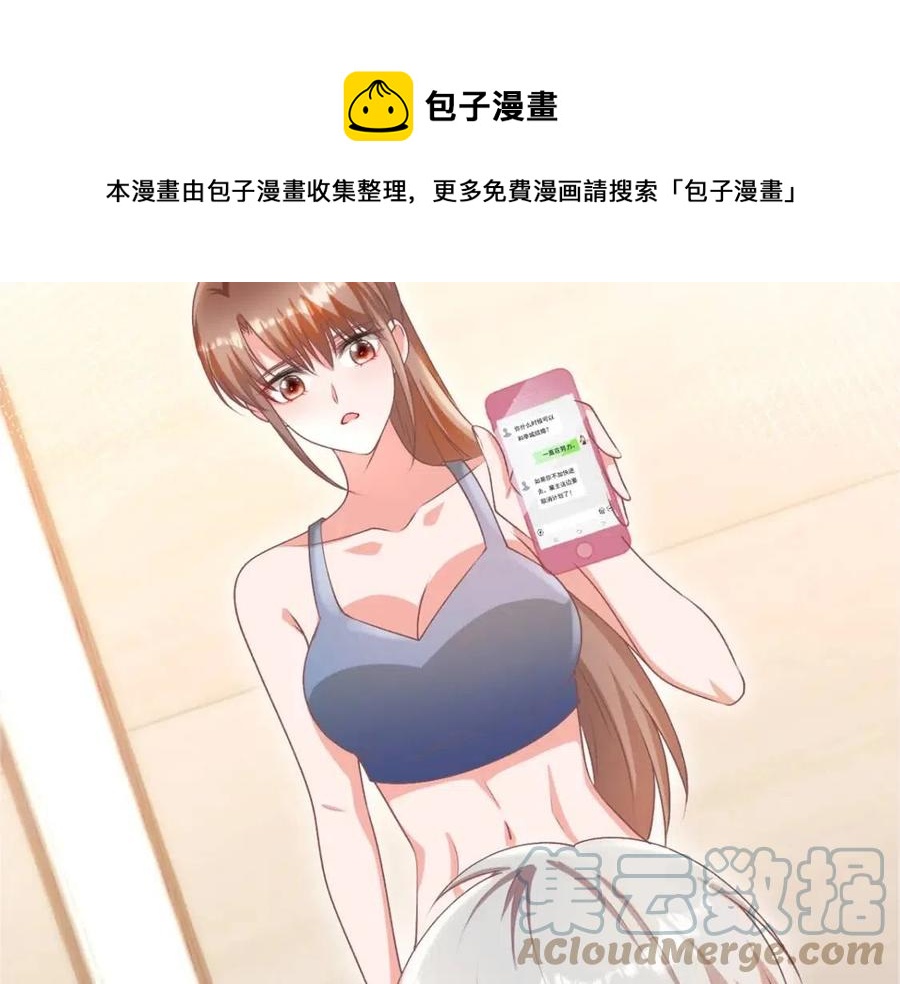 第52话 更衣室里的冲突48