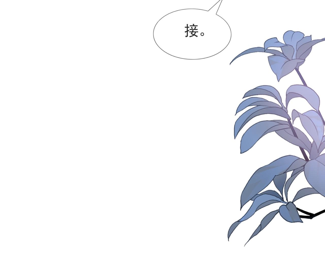 第108话娱乐圈迷妹vs大明星13