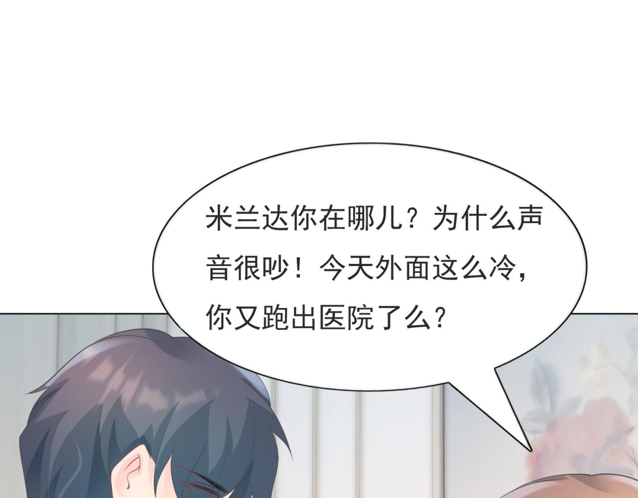 第96话我是你可以依靠的人57