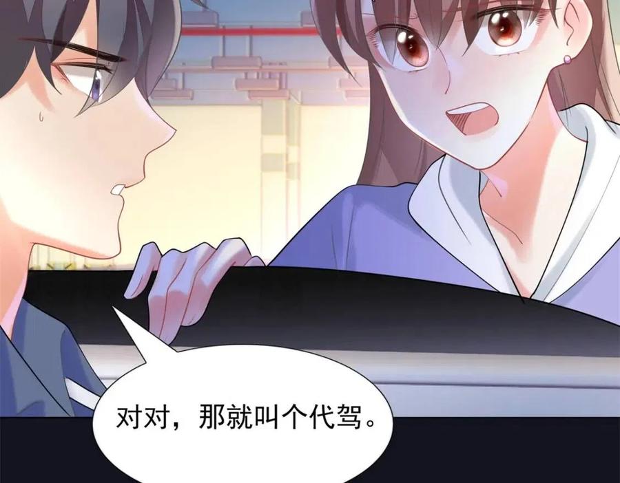 第61话 你让我醉了31