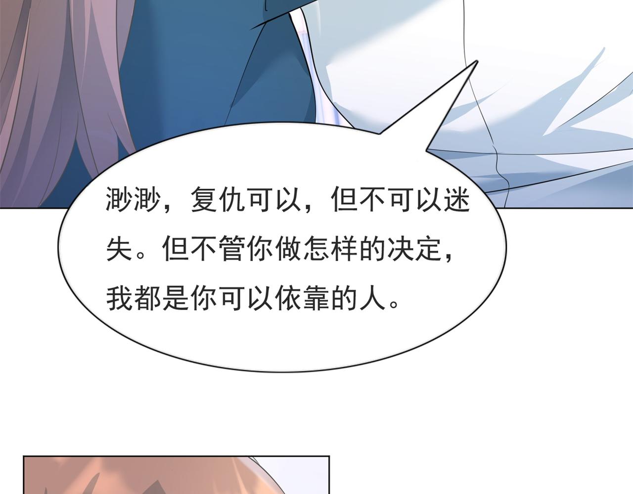 第96话我是你可以依靠的人6