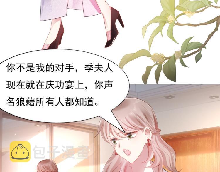 第8话 被围观的狐狸精49