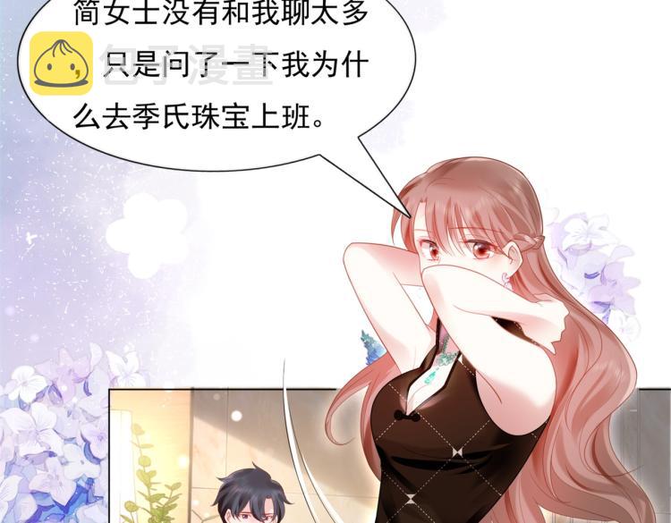 第9话 他不会娶我60