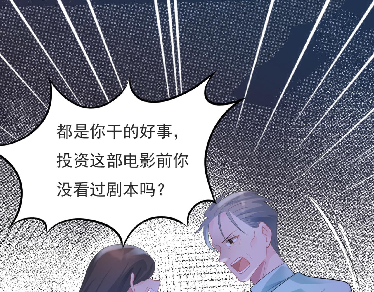 第84话 舆论战爆发48