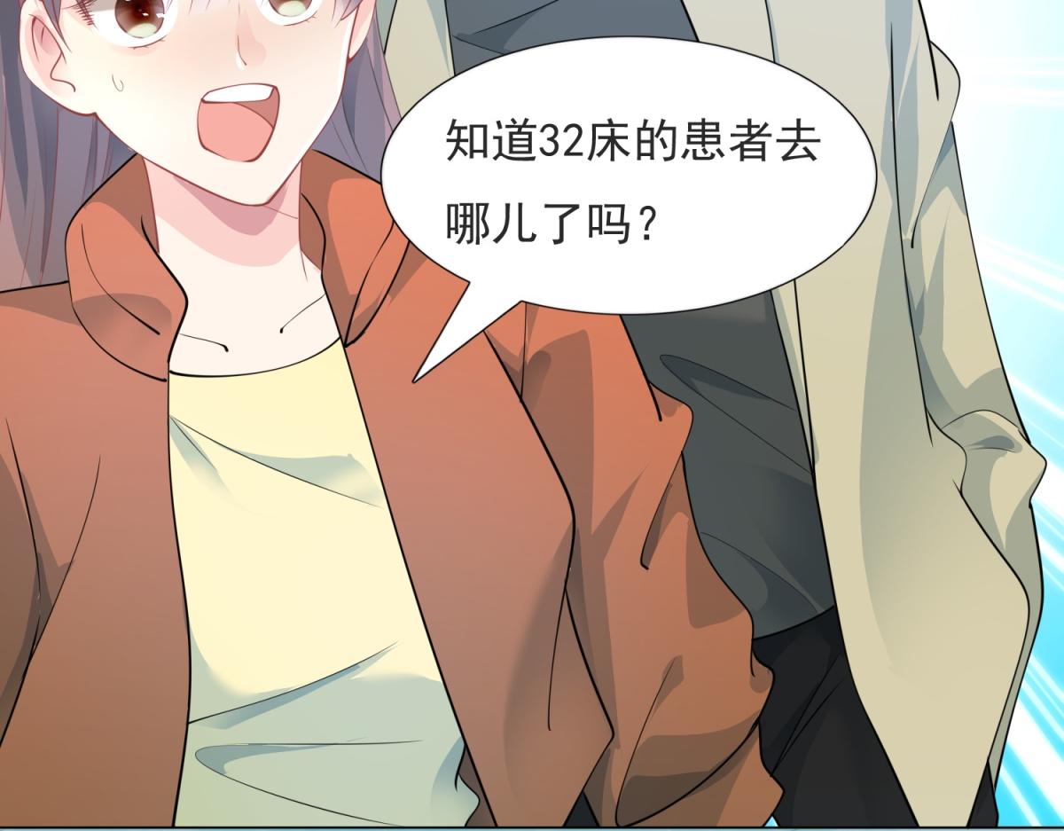 第89话 米达兰失踪了41