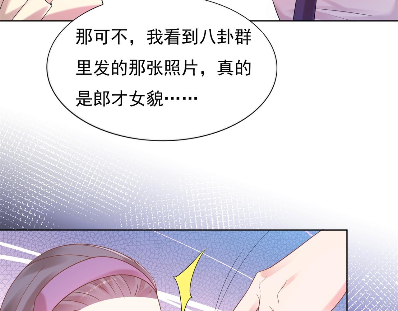 第16话 狐狸精盯上陆特助9