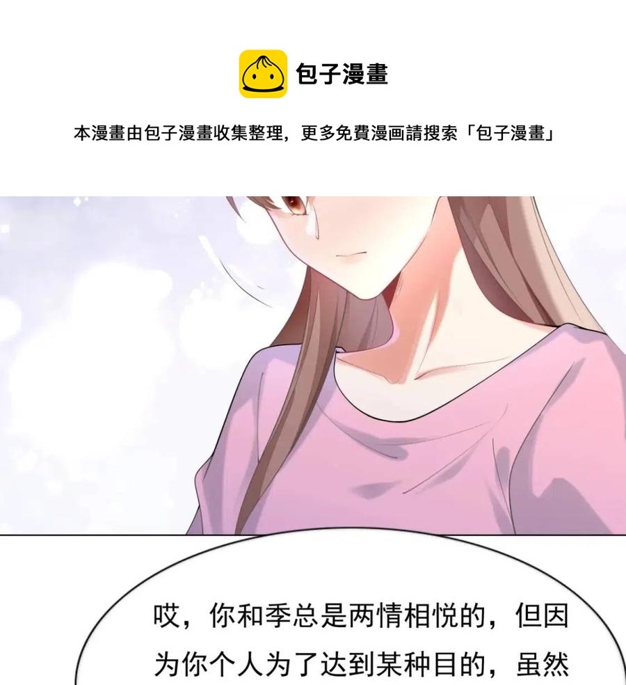 第63话 鬼迷心窍16