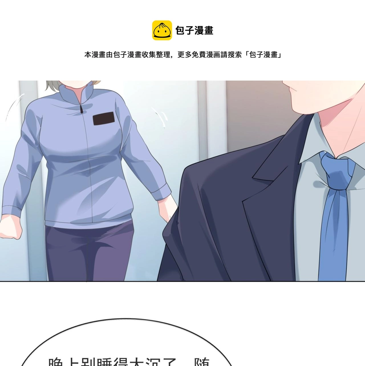 第76话 一无是处的女人20