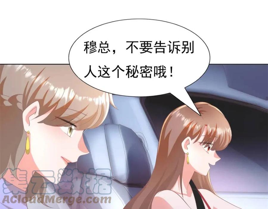第46话 你的雇主是谁30