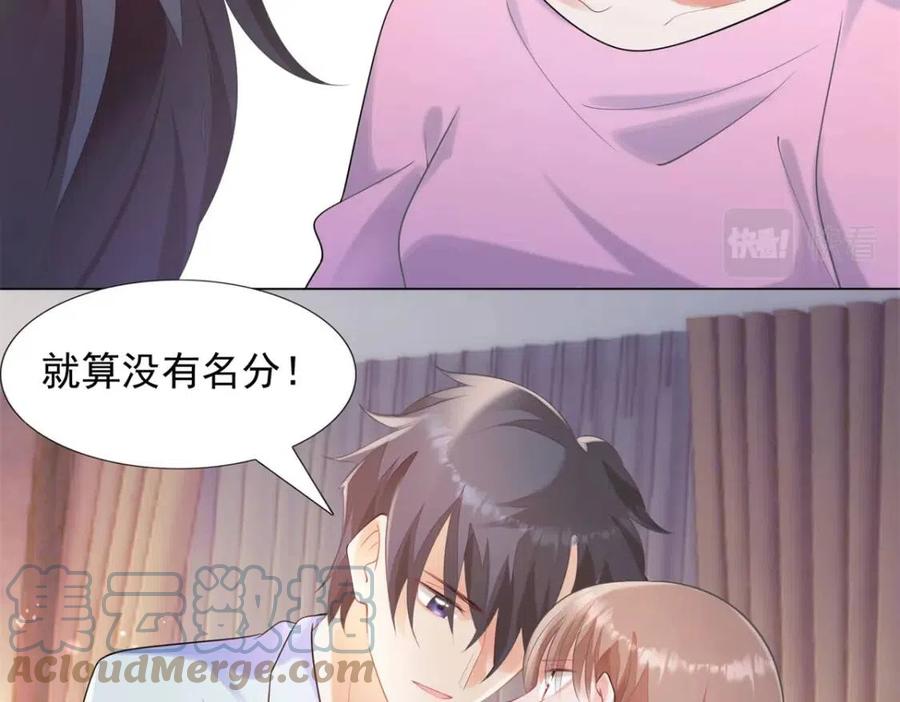 第63话 鬼迷心窍45