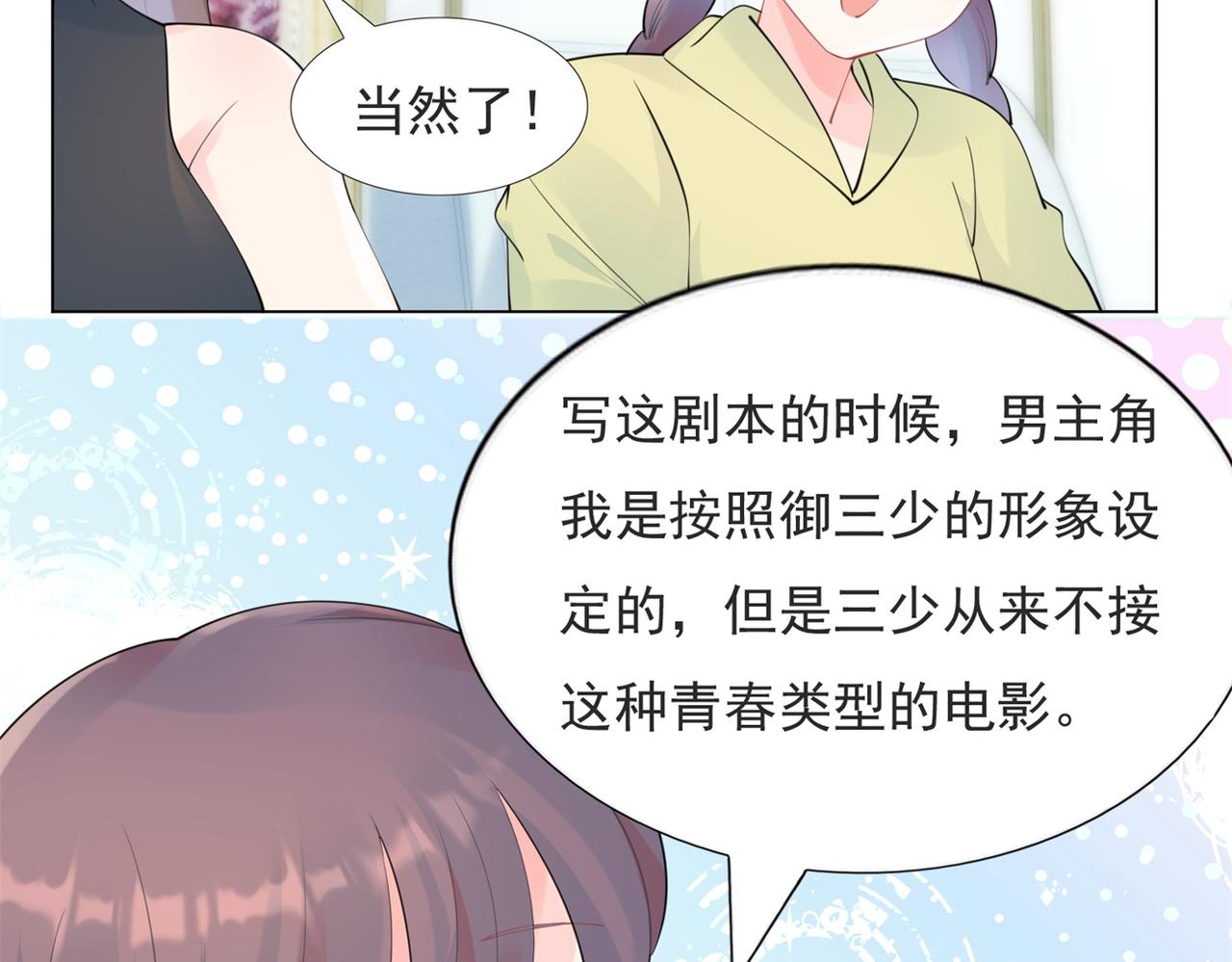 第105话老婆查岗19