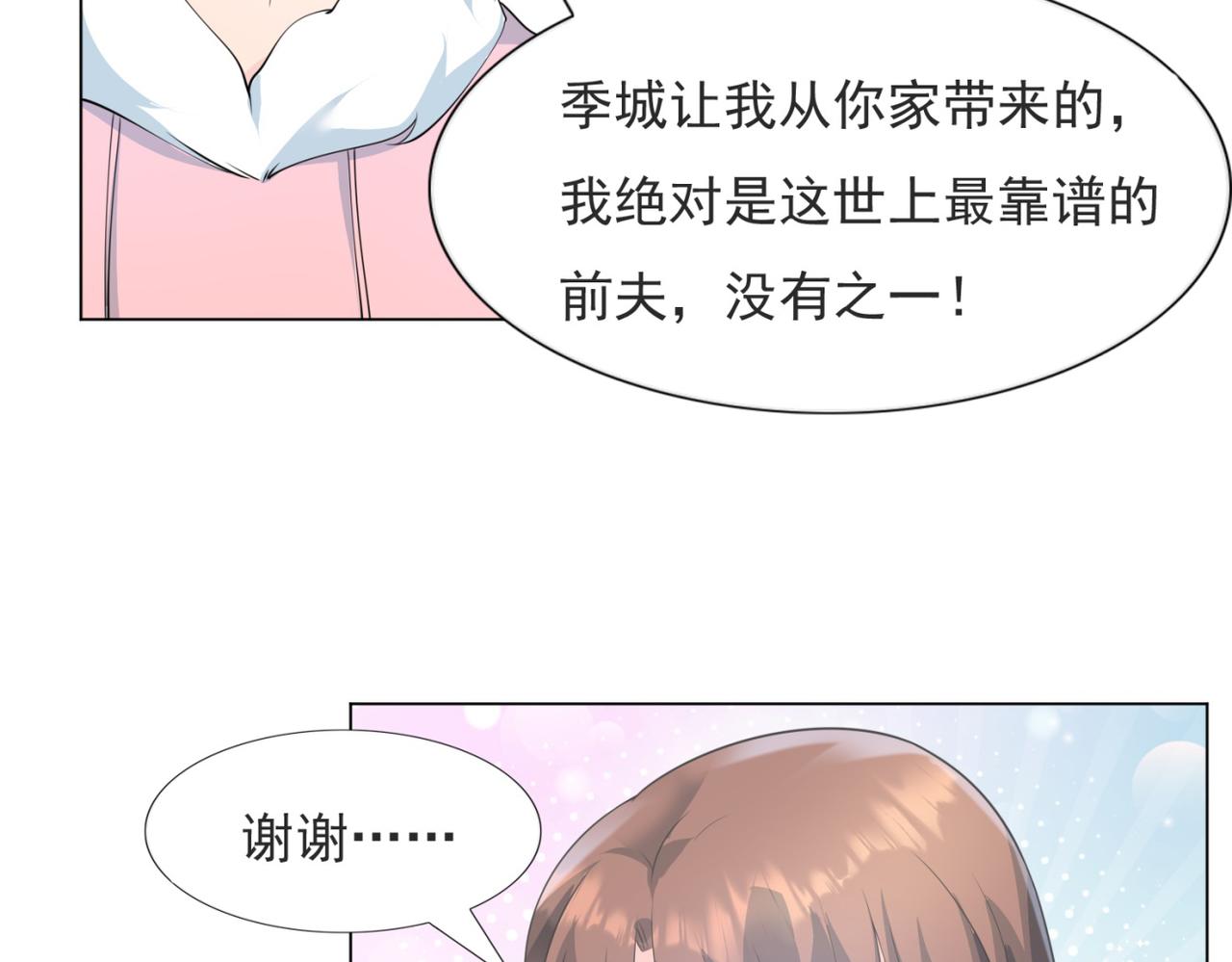 第87话 终于求婚成功17