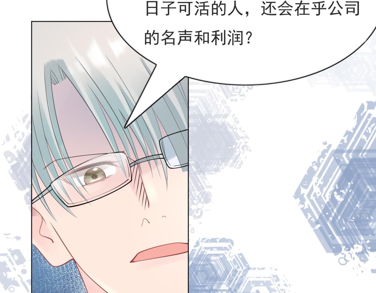 第100话你是谁的季叔叔52