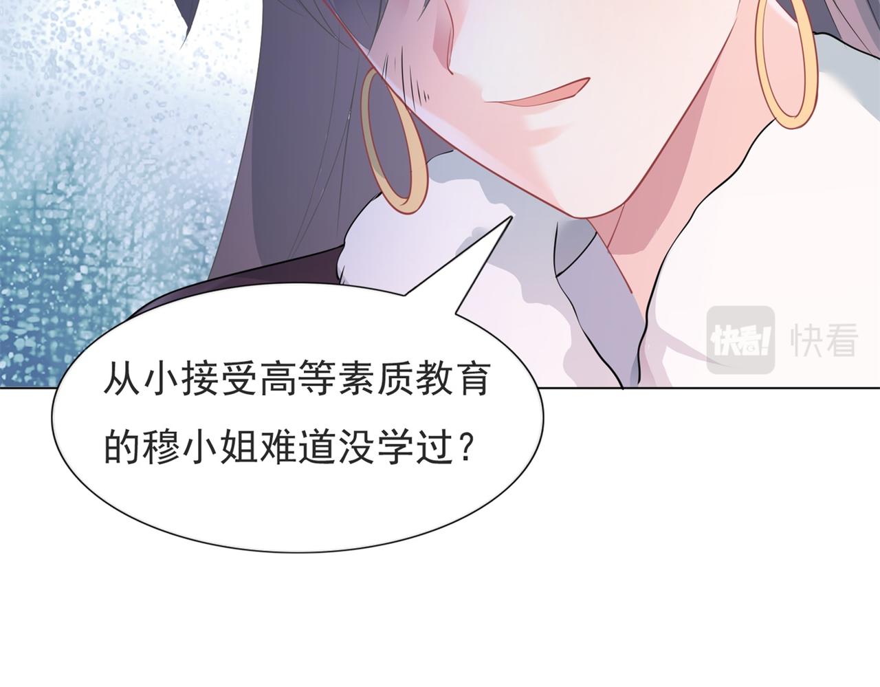 第78话 狐狸精勾引男人25