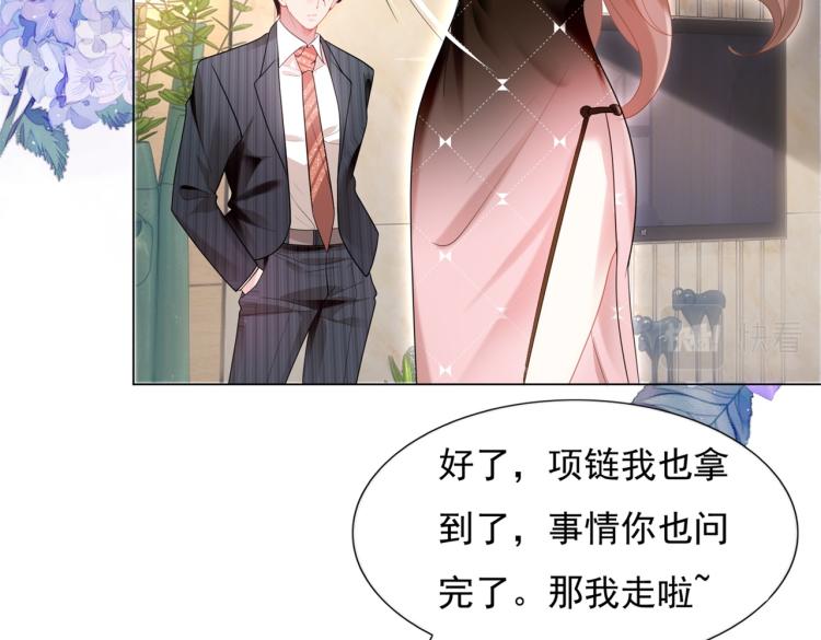 第9话 他不会娶我61
