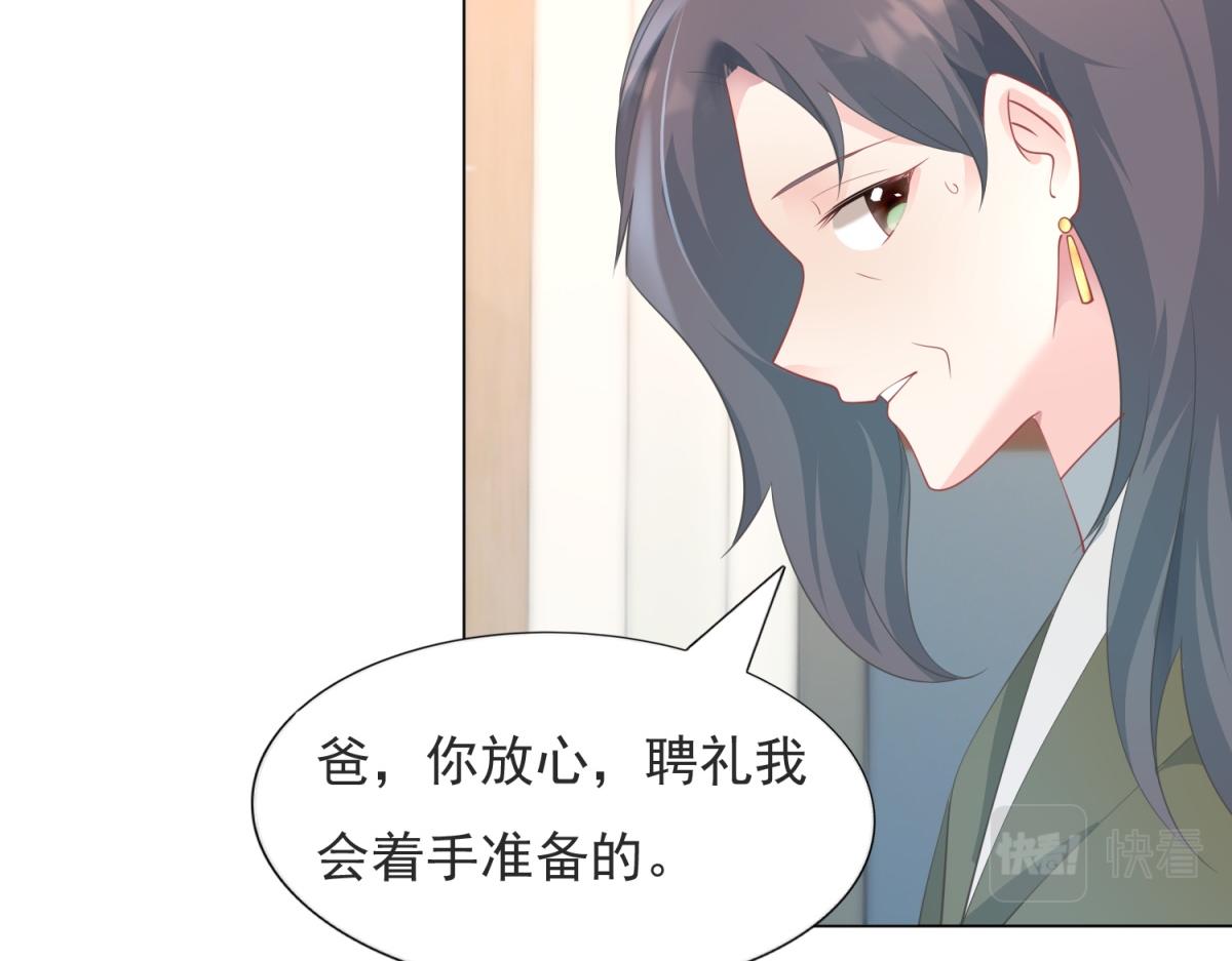 第82话 爷爷给你做主44
