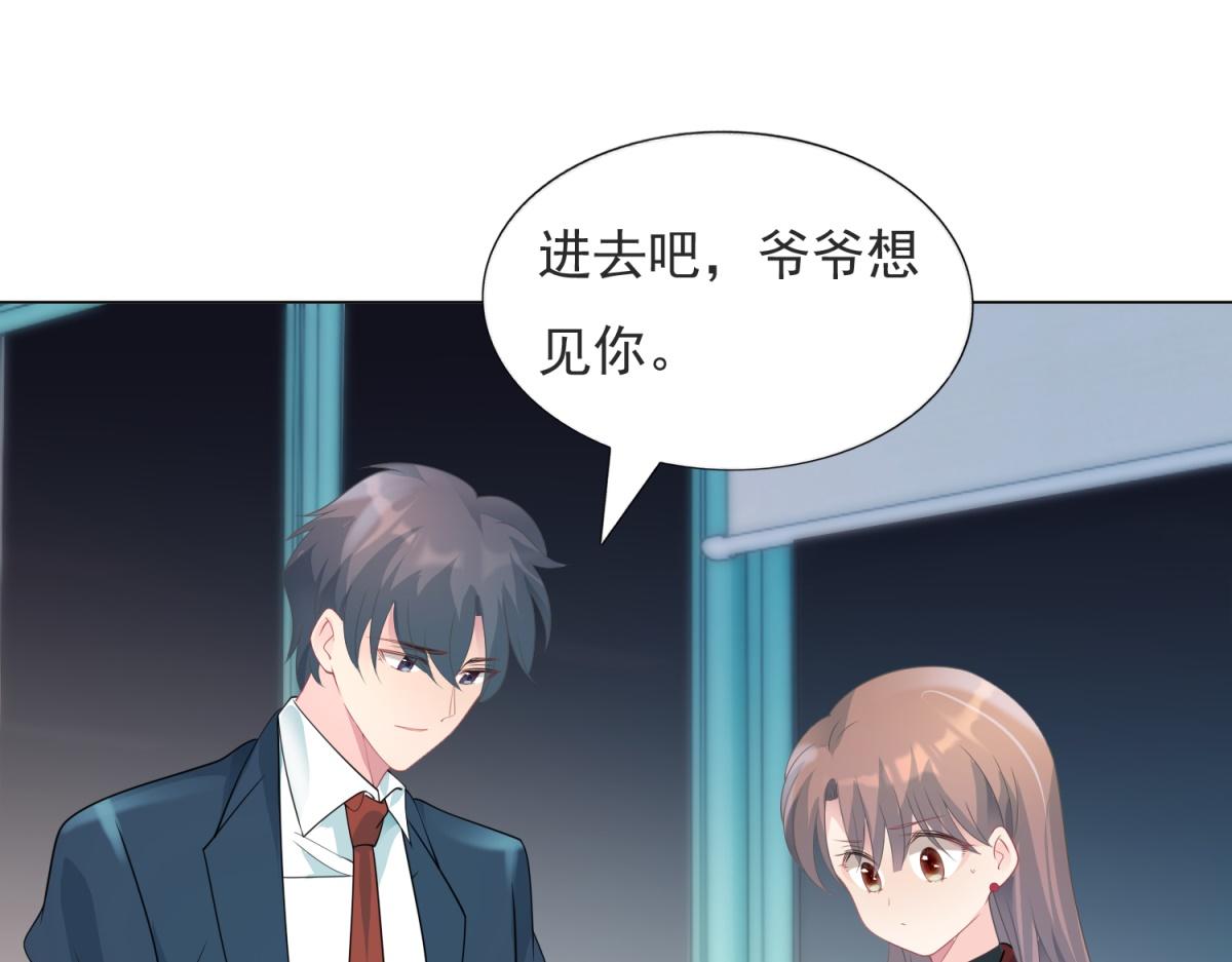 第82话 爷爷给你做主4