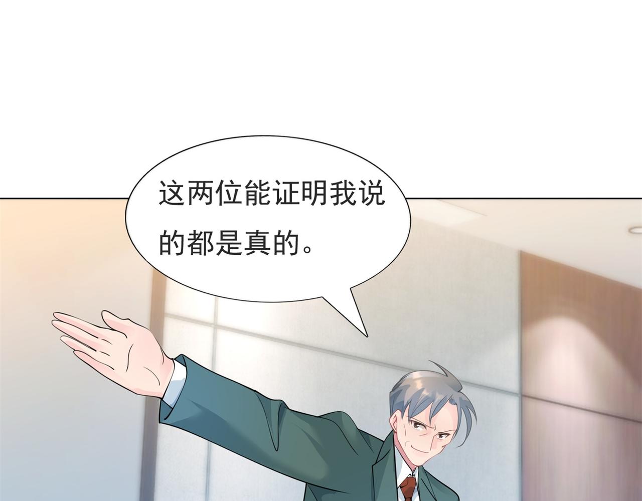 第97话米兰达遗嘱48