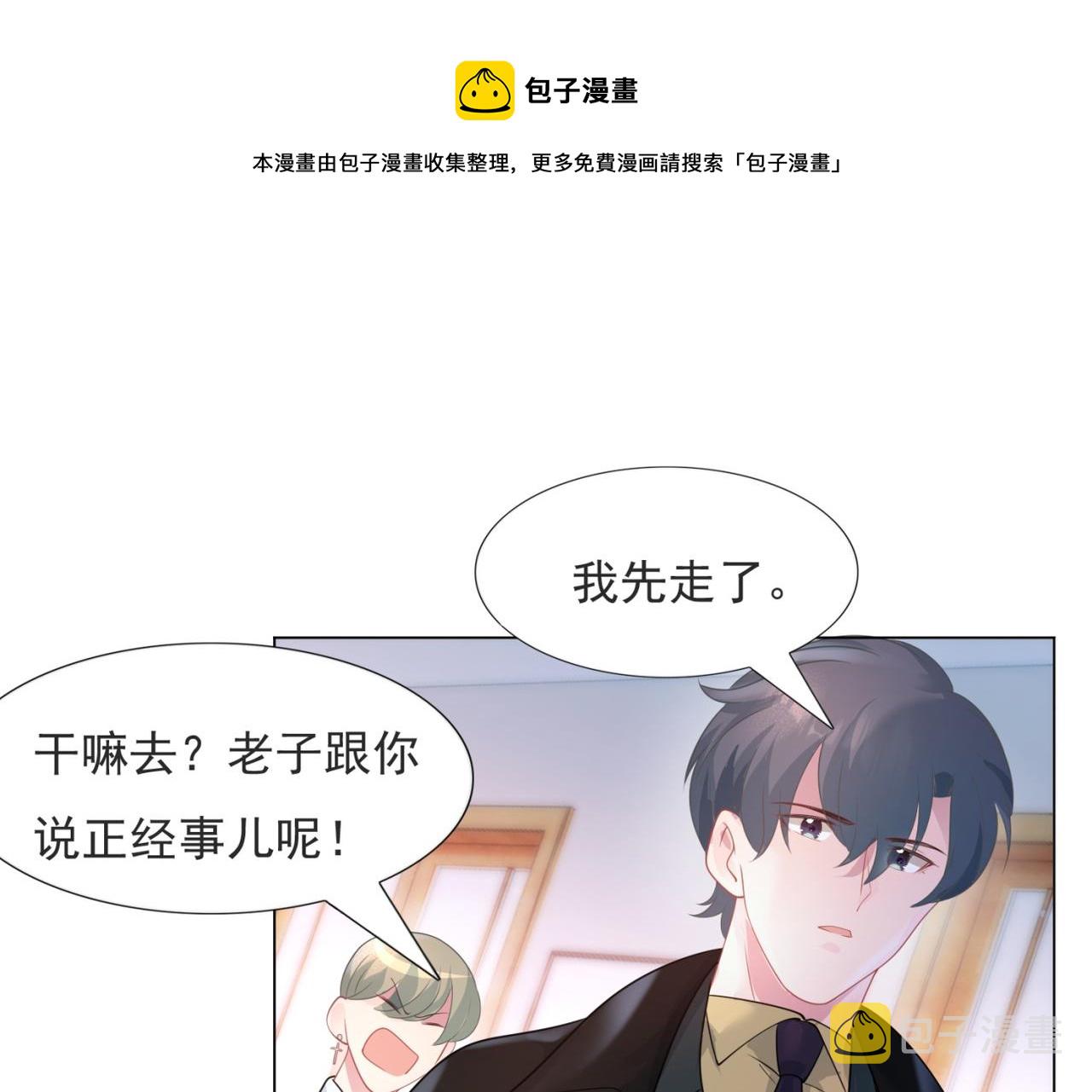 第72话 我才是你的真爱30