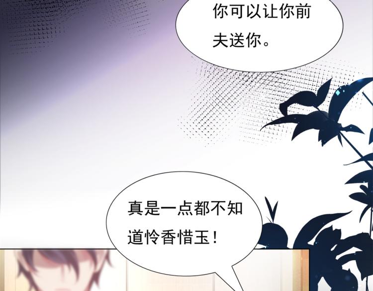 第9话 他不会娶我35