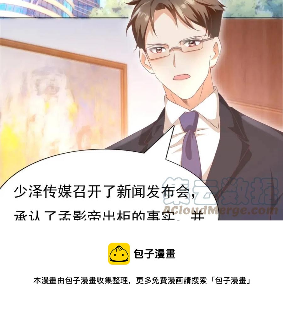 第50话 青梅竹马的过往48